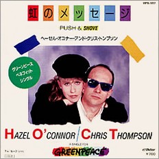 Hazel O'Connor - Push And Shove Promo 1985
